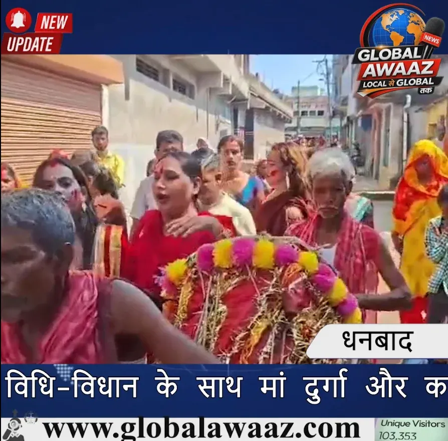 धनबाद: ढोल-नगाड़ों के साथ किन्नर समाज ने दी मां दुर्गा को विदाई