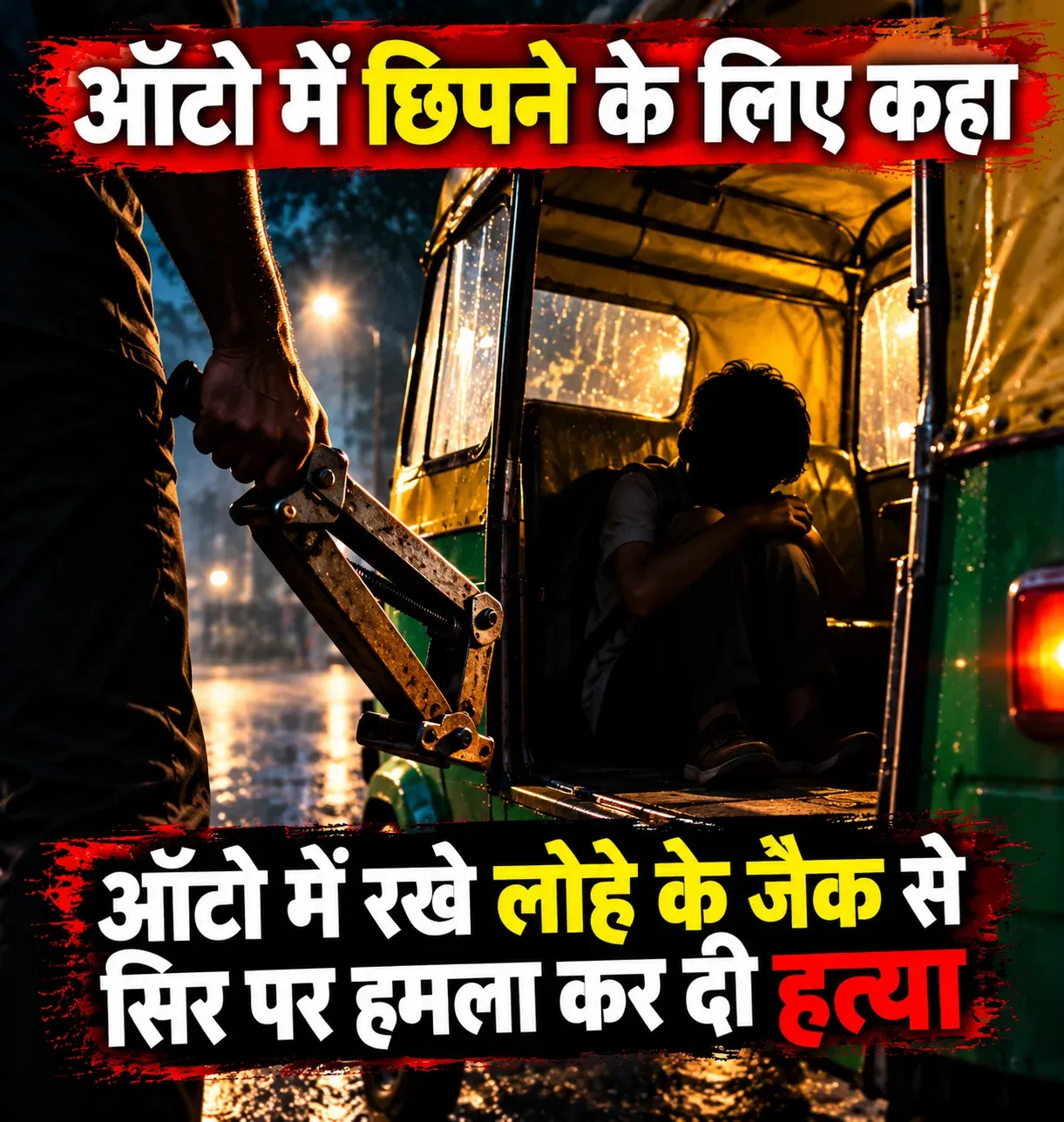 करमा पूजा के दौरान लापता 13 वर्षीय दीनानाथ की हत्या का खुलासा, 48 घंटे में आरोपी गिरफ्तार