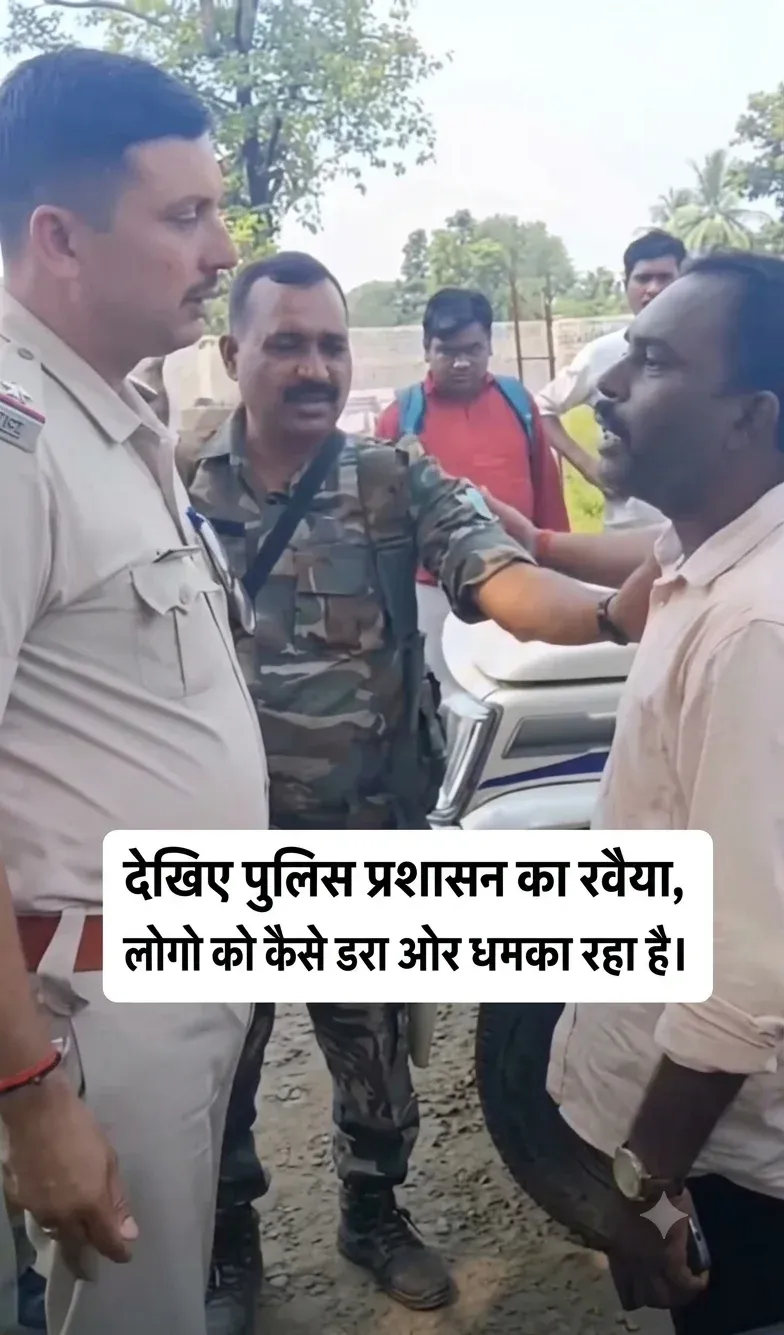 झारखंड में CNT एक्ट की जमीन को लेकर विवाद, थाना प्रभारी पर ग्रामीणों ने लगाए गंभीर आरोप