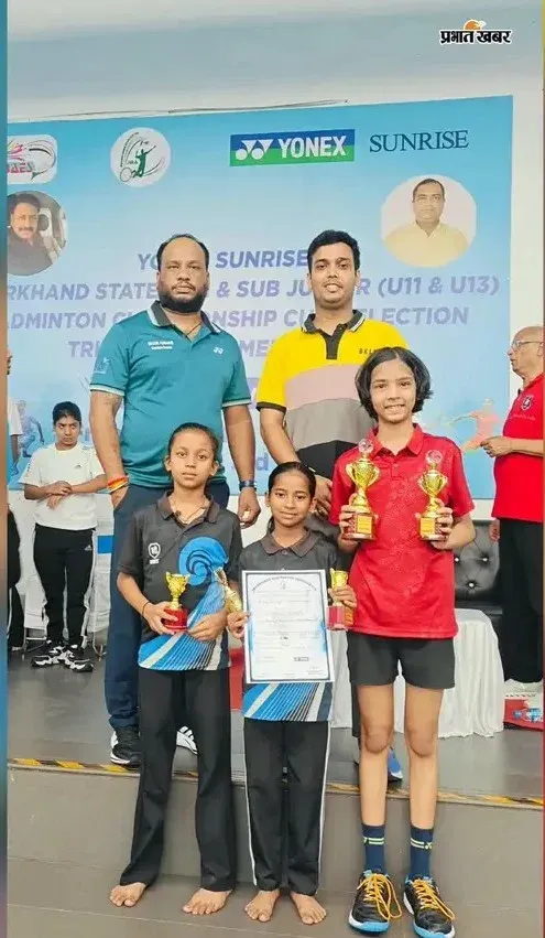 गिरिडीह की बेटियों ने बैडमिंटन में मचाया धमाल, राज्य चैंपियनशिप में जीते पदक; राष्ट्रीय प्रतियोगिता में चयन