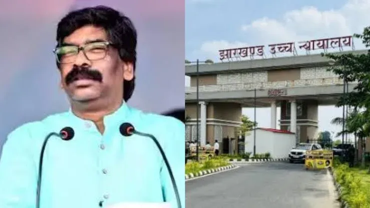 बड़गाईं जमीन मामले में CM हेमंत सोरेन को हाईकोर्ट से झटका, PMLA कोर्ट की कार्यवाही पर रोक से इनकार