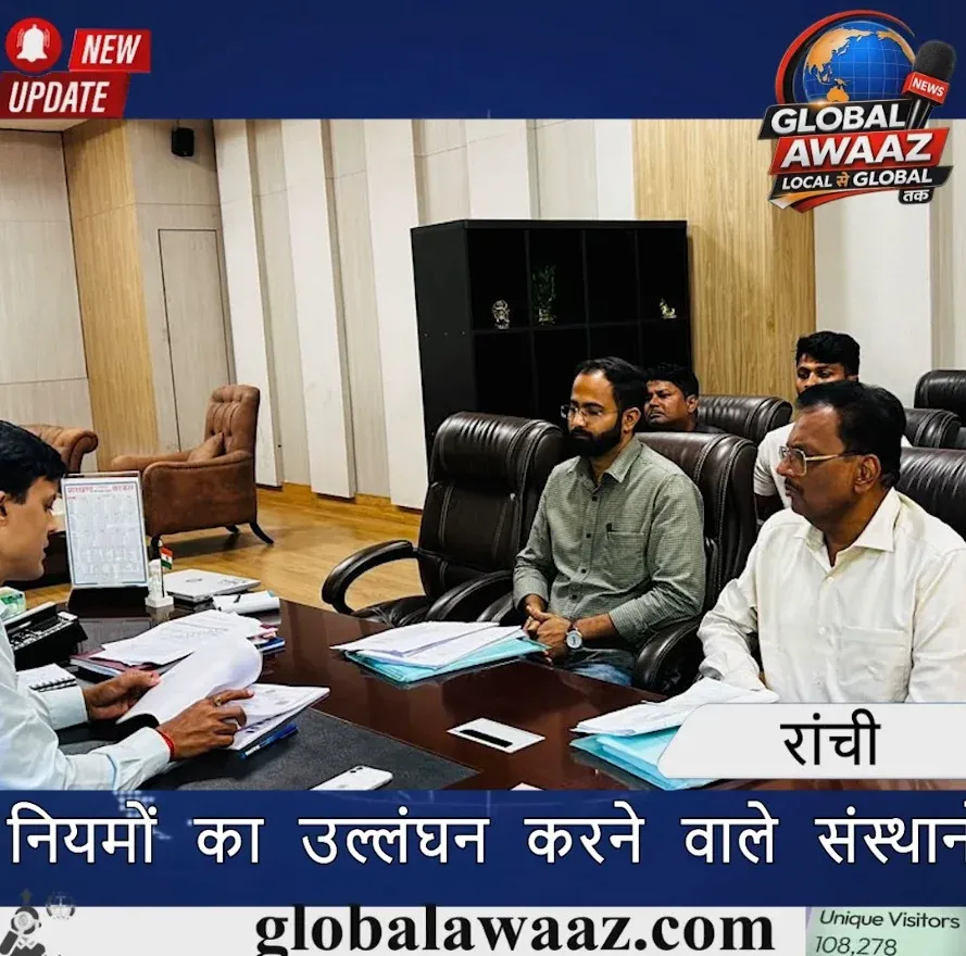रांची में कोचिंग संस्थानों पर नगर निगम सख्त, नियम तोड़ने पर होगी सीलिंग की कार्रवाई