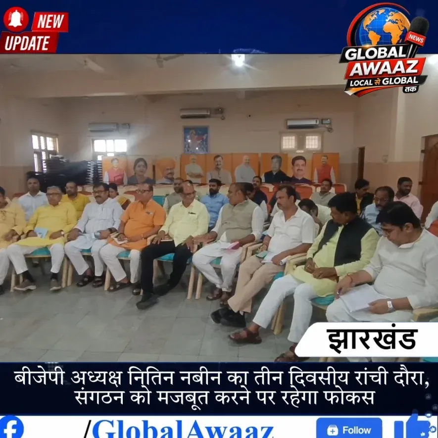 बीजेपी अध्यक्ष नितिन नबीन का तीन दिवसीय रांची दौरा, संगठन को मजबूत करने पर रहेगा फोकस