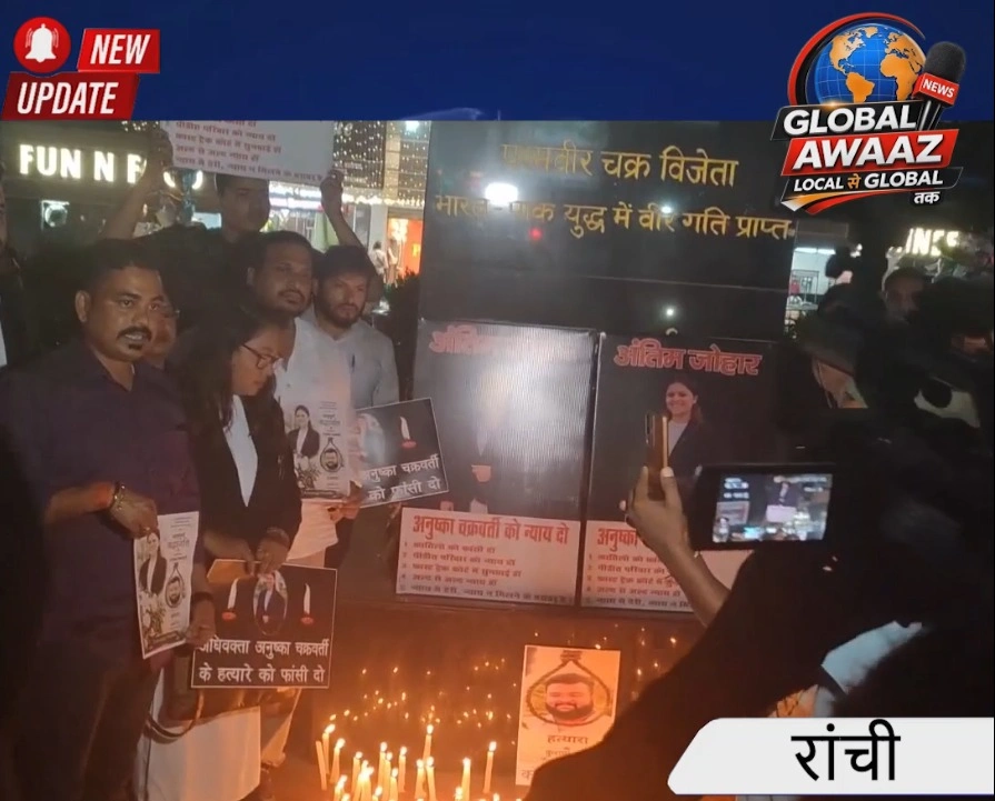 अनुष्का चक्रवर्ती को इंसाफ दिलाने के लिए रांची में कैंडल मार्च, निष्पक्ष जांच की उठी मांग